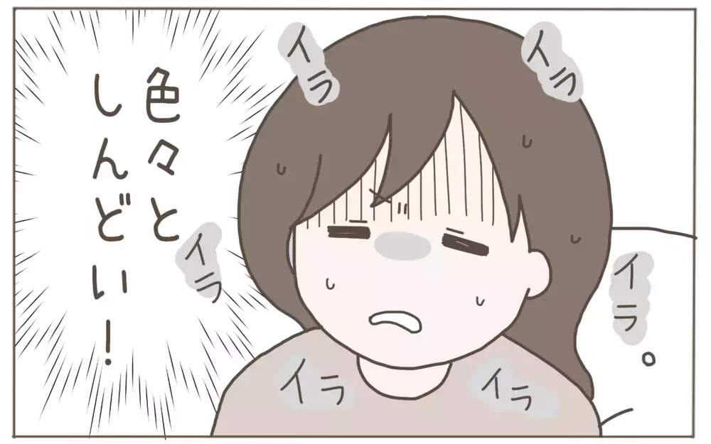 つわりを乗り越え、産休へ　待ち受けていた義母のアポ無し訪問攻撃！【距離感ゼロの義母 Vol.5】