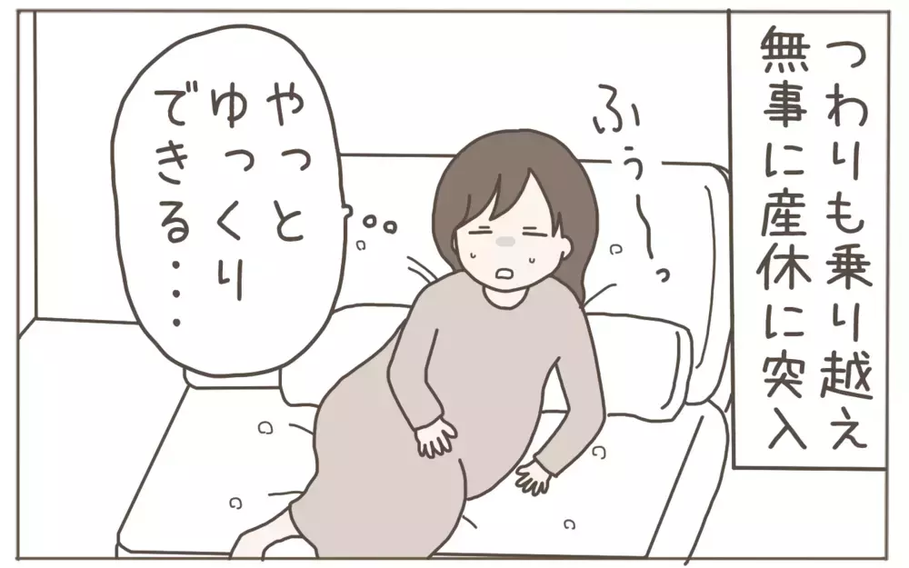 つわりを乗り越え、産休へ　待ち受けていた義母のアポ無し訪問攻撃！【距離感ゼロの義母 Vol.5】