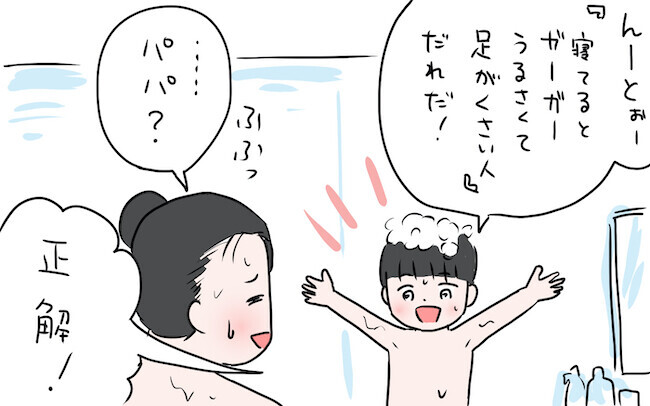 息子考案のなぞなぞがグサグサくる…！ 親子のほのぼのお風呂タイムに起きた悲劇【私の愛すべき家族  Vol.9】