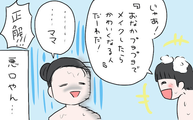 息子考案のなぞなぞがグサグサくる…！ 親子のほのぼのお風呂タイムに起きた悲劇【私の愛すべき家族  Vol.9】