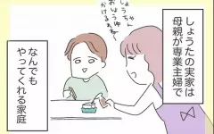 家事育児をしない夫…その背景にある彼の生い立ちとは？