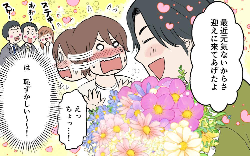 頼んでないのに迎えに来た夫…「感謝が足りない！」と怒鳴られて＜健一の場合 6話＞【モラハラ夫図鑑 まんが】