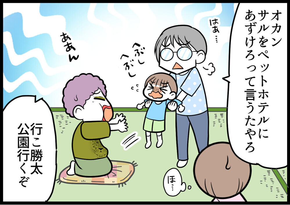 「気のせいやろ」息子の動物アレルギーにお構いなしの愛犬家の義母に激怒！ 読者は賛否両論！