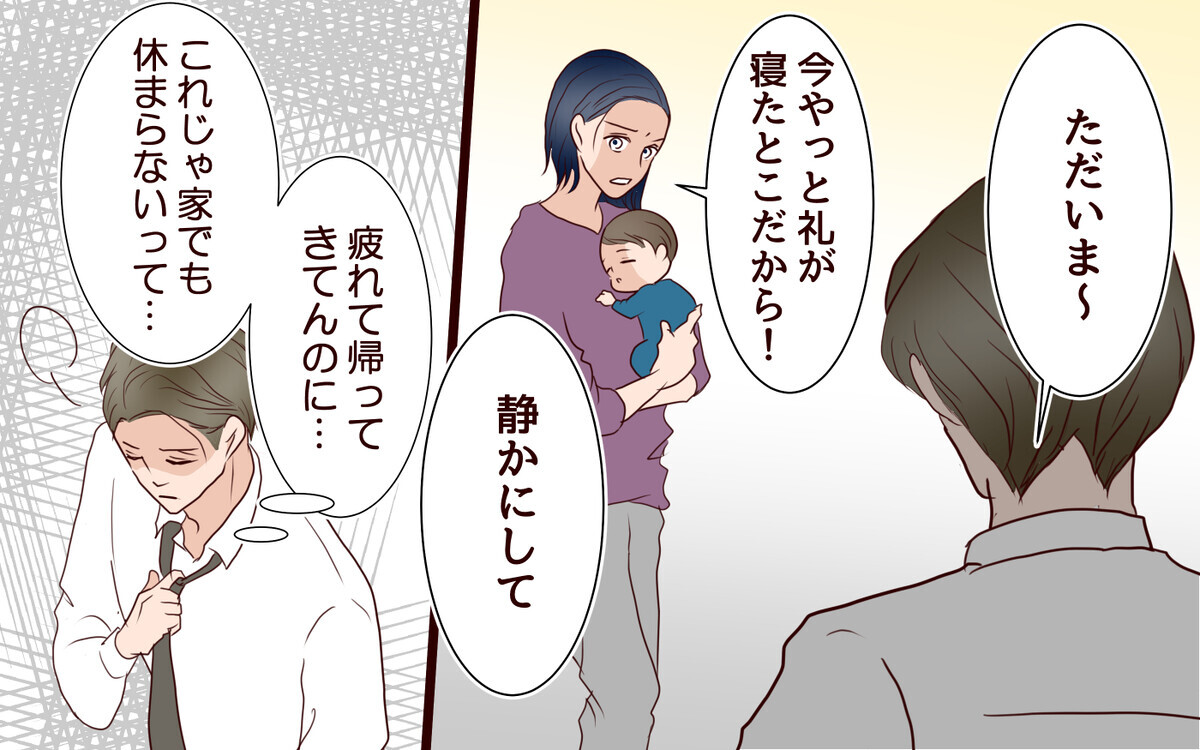 すぐ怒る妻が「うぜぇ…」妻のことを女として見られなくなった夫＜夫がママ友に恋をした!? 11話＞【夫婦の危機 まんが】