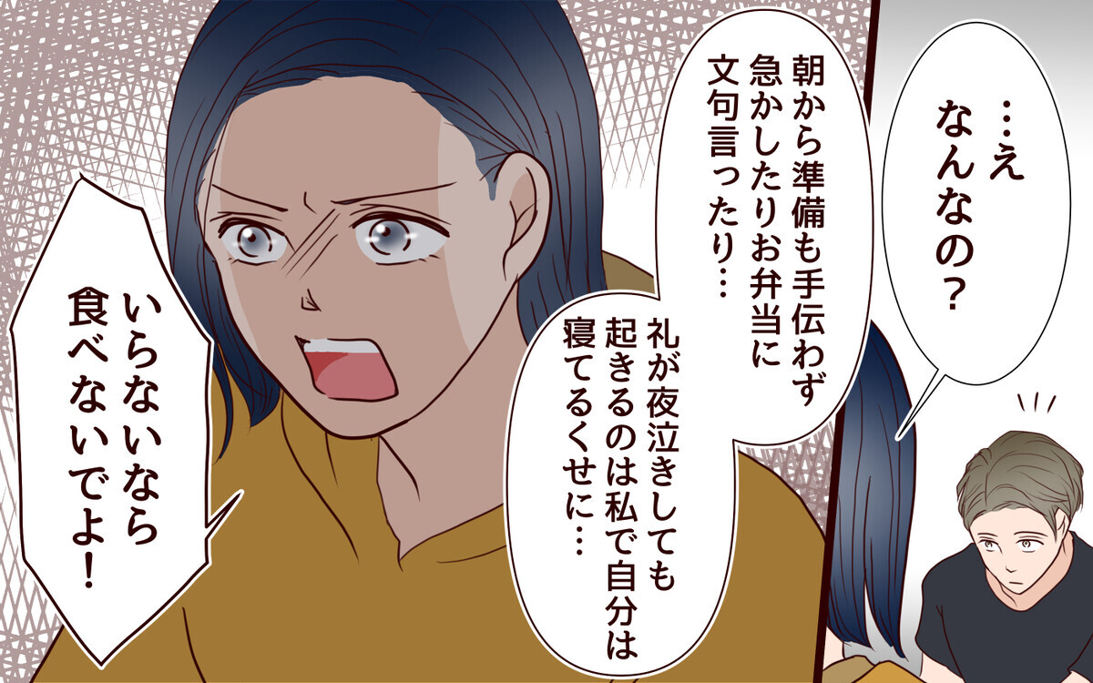 すぐ怒る妻が「うぜぇ…」妻のことを女として見られなくなった夫＜夫がママ友に恋をした!? 11話＞【夫婦の危機 まんが】