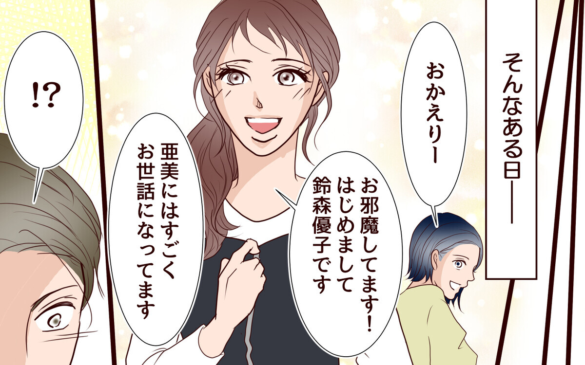 すぐ怒る妻が「うぜぇ…」妻のことを女として見られなくなった夫＜夫がママ友に恋をした!? 11話＞【夫婦の危機 まんが】