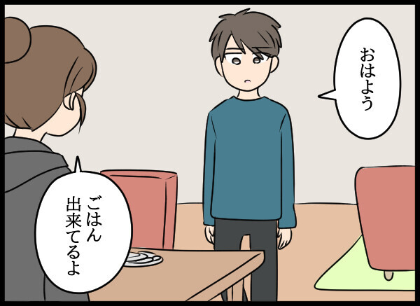 「裏切ったとは思えない」夫を信じることに決めた妻がしたある提案【結婚3年目に夫婦の危機!? Vol.34】