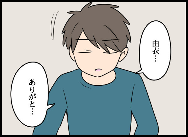 「裏切ったとは思えない」夫を信じることに決めた妻がしたある提案【結婚3年目に夫婦の危機!? Vol.34】