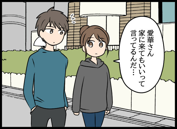 勝ち誇ったような笑み…!?　真実を明らかにすることはできるのか【結婚3年目に夫婦の危機!? Vol.35】