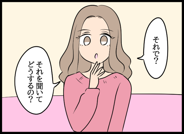 「うっ…！」突然席を立つ愛華　それを見た夫に動揺が走る…！【結婚3年目に夫婦の危機!? Vol.36】