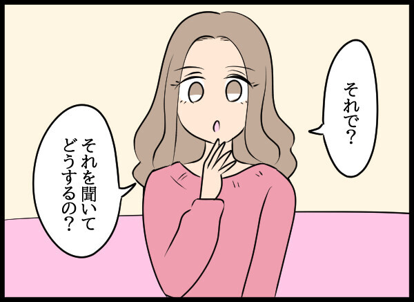 「うっ…！」突然席を立つ愛華　それを見た夫に動揺が走る…！【結婚3年目に夫婦の危機!? Vol.36】