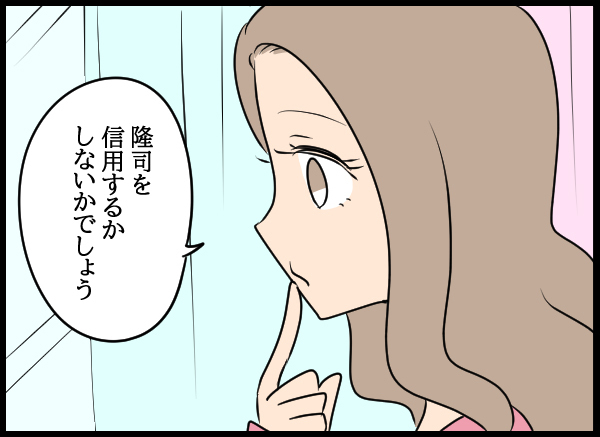 「うっ…！」突然席を立つ愛華　それを見た夫に動揺が走る…！【結婚3年目に夫婦の危機!? Vol.36】