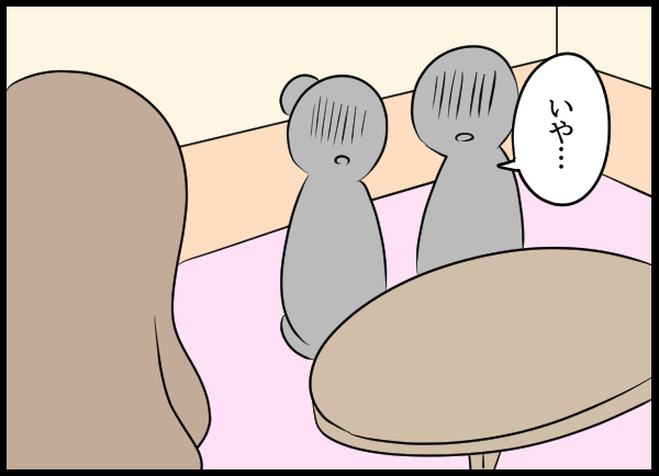 「お先に授かっちゃってごめんね！」愛華の妊娠報告に夫の反応は…!?【結婚3年目に夫婦の危機!? Vol.37】