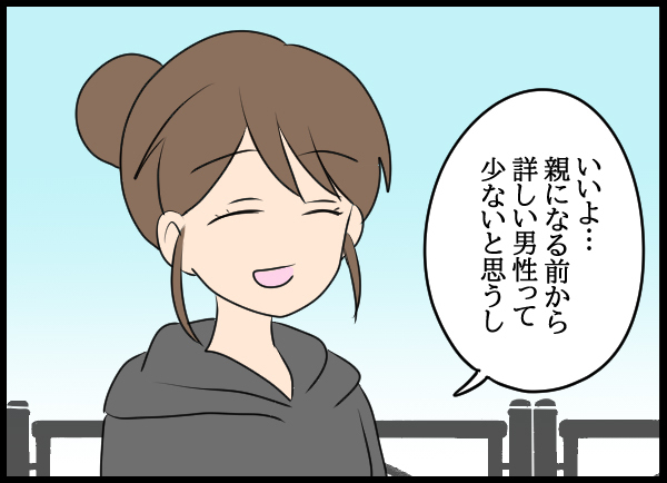 子どもの父親は他に誰かいる…！ 愛華の企みに気づいた夫婦【結婚3年目に夫婦の危機!? Vol.39】