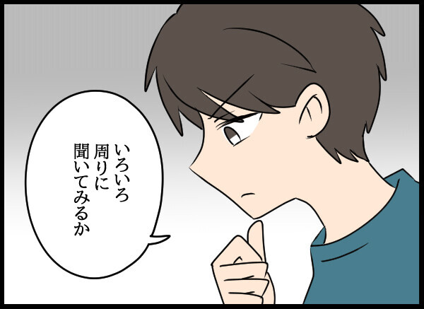 絆が深まった2人…しかしなぜ隆司が父親候補に？【結婚3年目に夫婦の危機!? Vol.40】