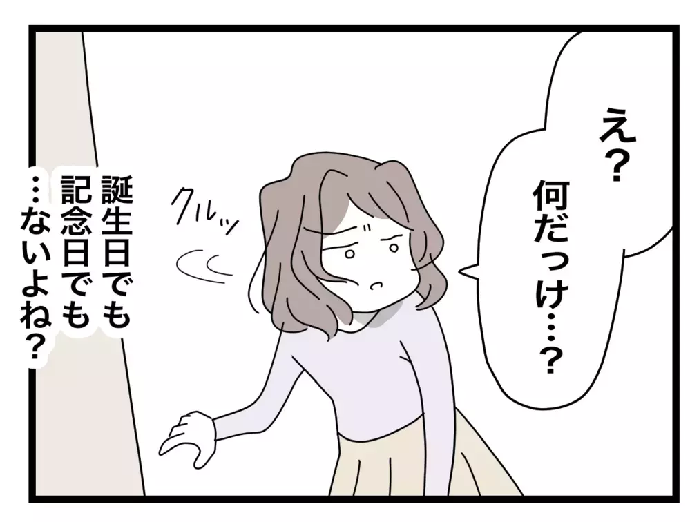 それって今言うこと…？ 体調不良の妻に夫がまさかの要求！【半分夫 Vol.26】