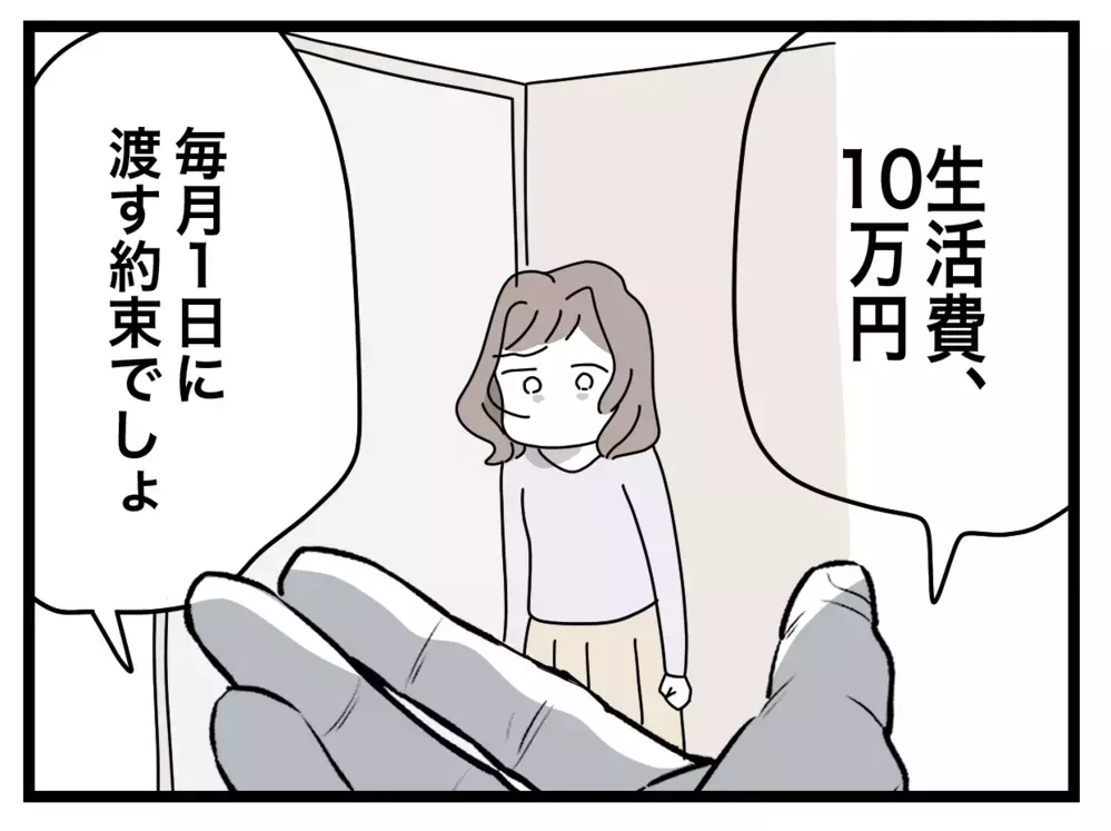 それって今言うこと…？ 体調不良の妻に夫がまさかの要求！【半分夫 Vol.26】