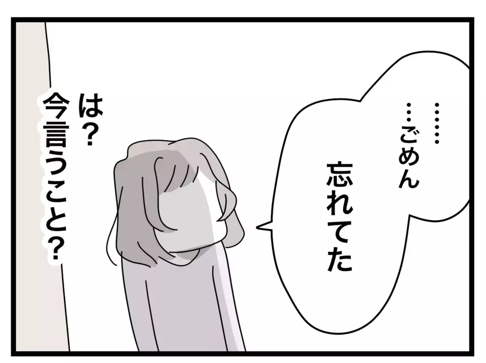 それって今言うこと…？ 体調不良の妻に夫がまさかの要求！【半分夫 Vol.26】