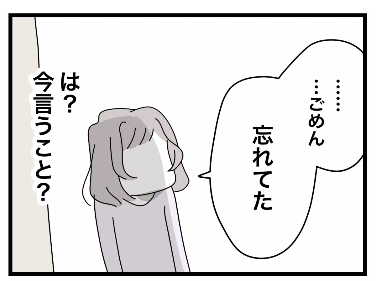 それって今言うこと…？ 体調不良の妻に夫がまさかの要求！【半分夫 Vol.26】