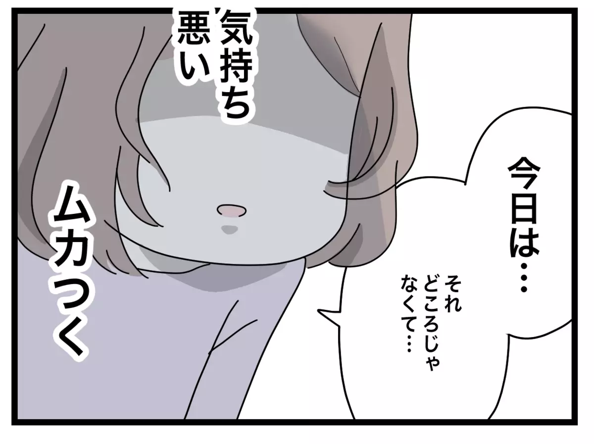 それって今言うこと…？ 体調不良の妻に夫がまさかの要求！【半分夫 Vol.26】