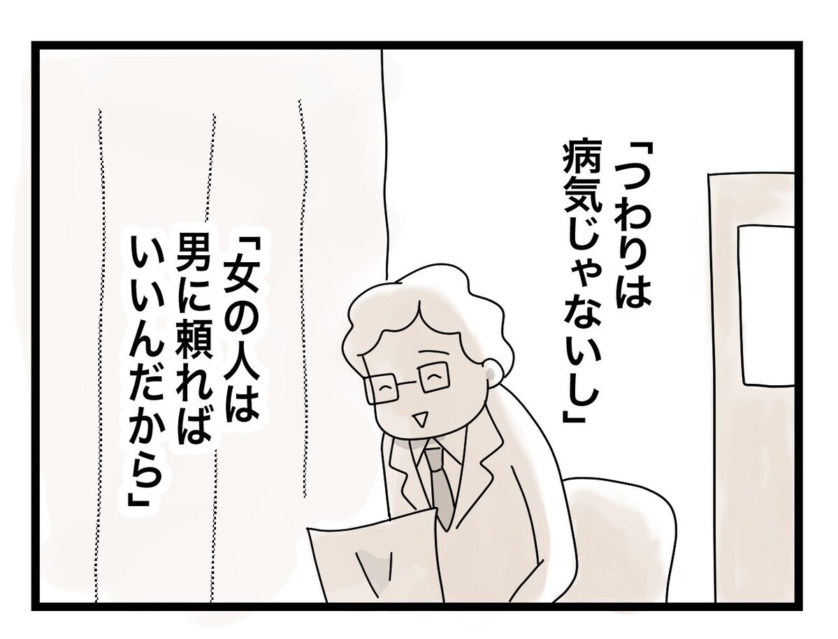 「何で忘れたの？」生活費についてネチネチ聞いてくる夫　余裕がなかったと伝えると…？【半分夫 Vol.27】