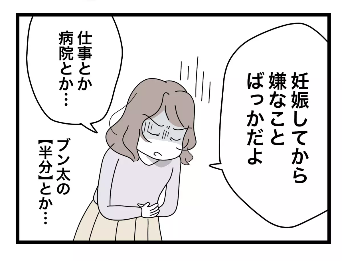 「何で忘れたの？」生活費についてネチネチ聞いてくる夫　余裕がなかったと伝えると…？【半分夫 Vol.27】