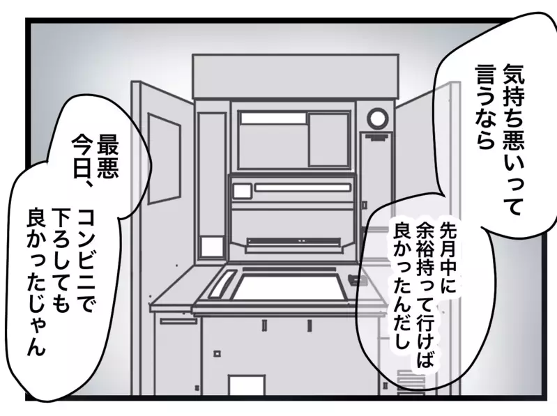 「まさか仕事でも同じことしてる？」夫からも社会人失格の烙印を押された…!?【半分夫 Vol.28】