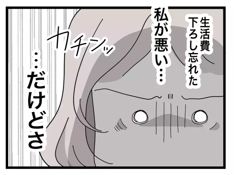 「まさか仕事でも同じことしてる？」夫からも社会人失格の烙印を押された…!?【半分夫 Vol.28】