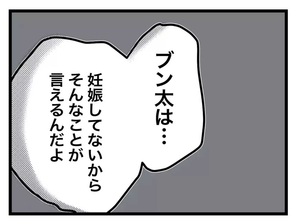 「まさか仕事でも同じことしてる？」夫からも社会人失格の烙印を押された…!?【半分夫 Vol.28】
