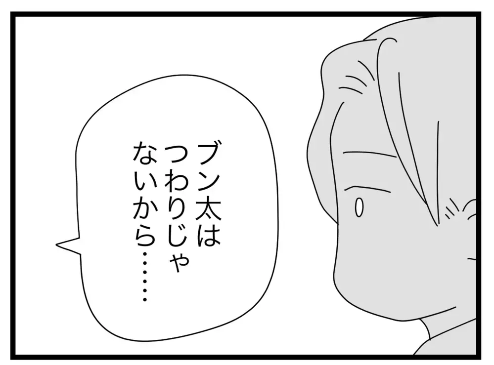 体調を心配してくれたかと思いきや…夫の無理解な発言に嫌悪感!?【半分夫 Vol.29】