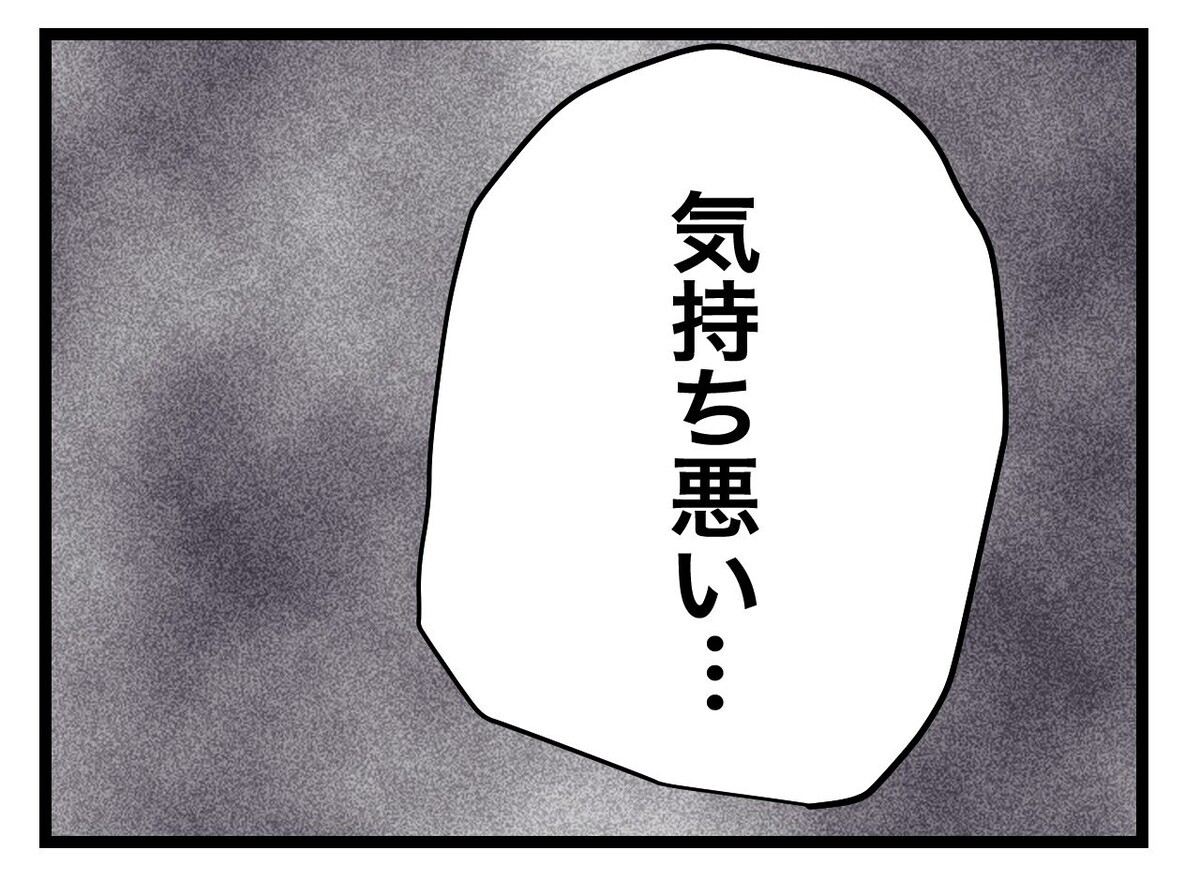 体調を心配してくれたかと思いきや…夫の無理解な発言に嫌悪感!?【半分夫 Vol.29】