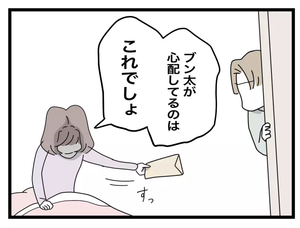 「せっかく謝ろうと思ったのに…」また夫が家事当番について言い出した【半分夫 Vol.30】