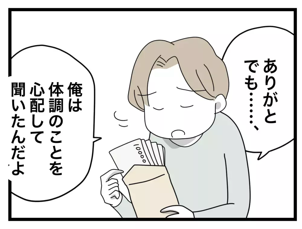「せっかく謝ろうと思ったのに…」また夫が家事当番について言い出した【半分夫 Vol.30】