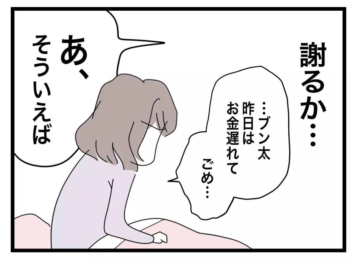 「せっかく謝ろうと思ったのに…」また夫が家事当番について言い出した【半分夫 Vol.30】