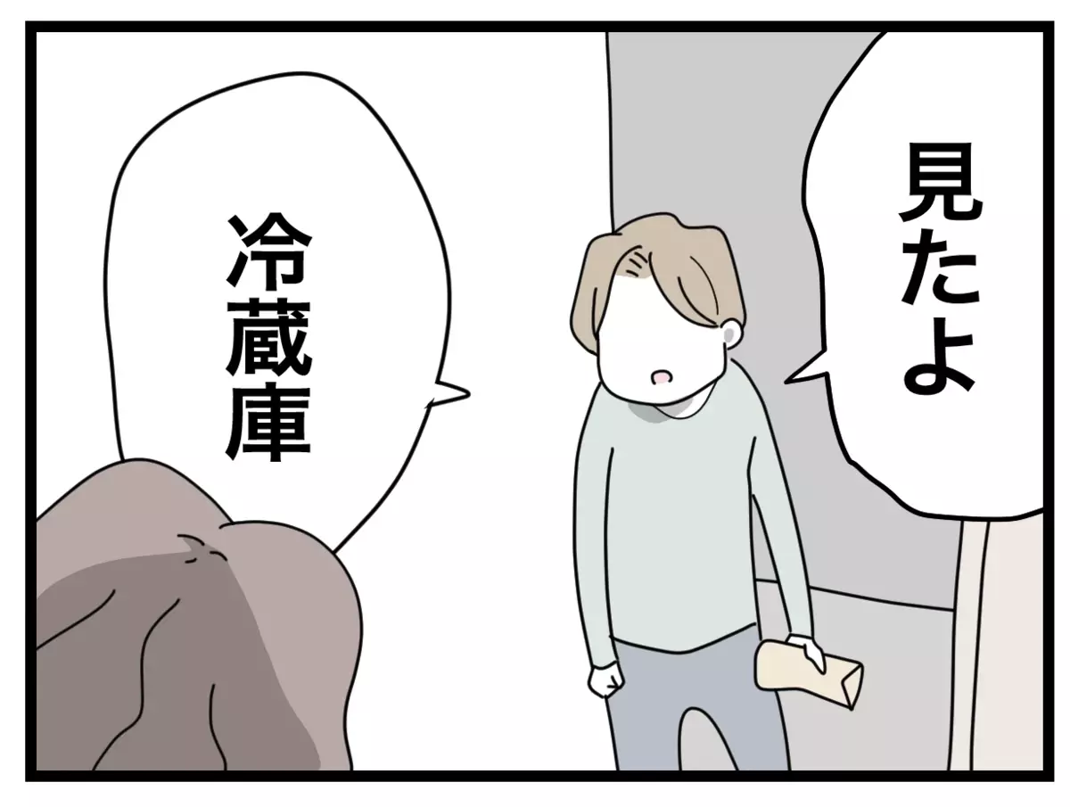 「あんなご飯じゃ不公平」 この状況で文句を言ってくる夫についにブチギレ！【半分夫 Vol.31】