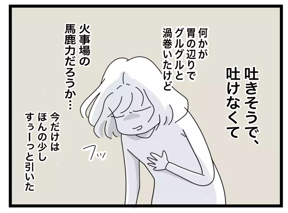 「私の代わりに妊婦やれるの？」本音をぶちまけた妻に夫の反応は？【半分夫 Vol.32】