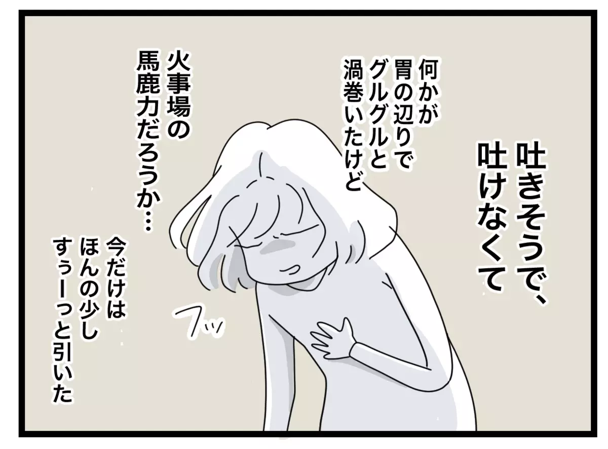 「私の代わりに妊婦やれるの？」本音をぶちまけた妻に夫の反応は？【半分夫 Vol.32】