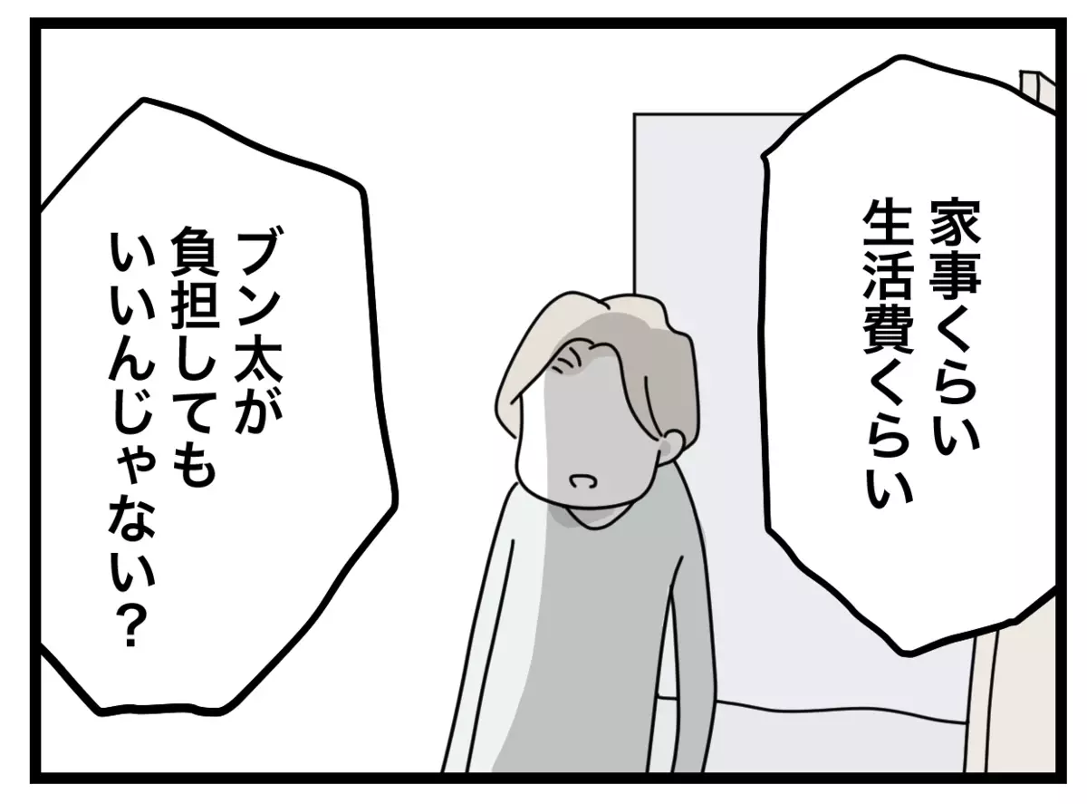 「私の代わりに妊婦やれるの？」本音をぶちまけた妻に夫の反応は？【半分夫 Vol.32】