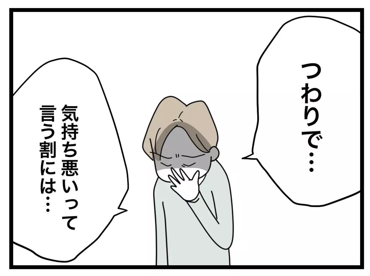 「私の代わりに妊婦やれるの？」本音をぶちまけた妻に夫の反応は？【半分夫 Vol.32】