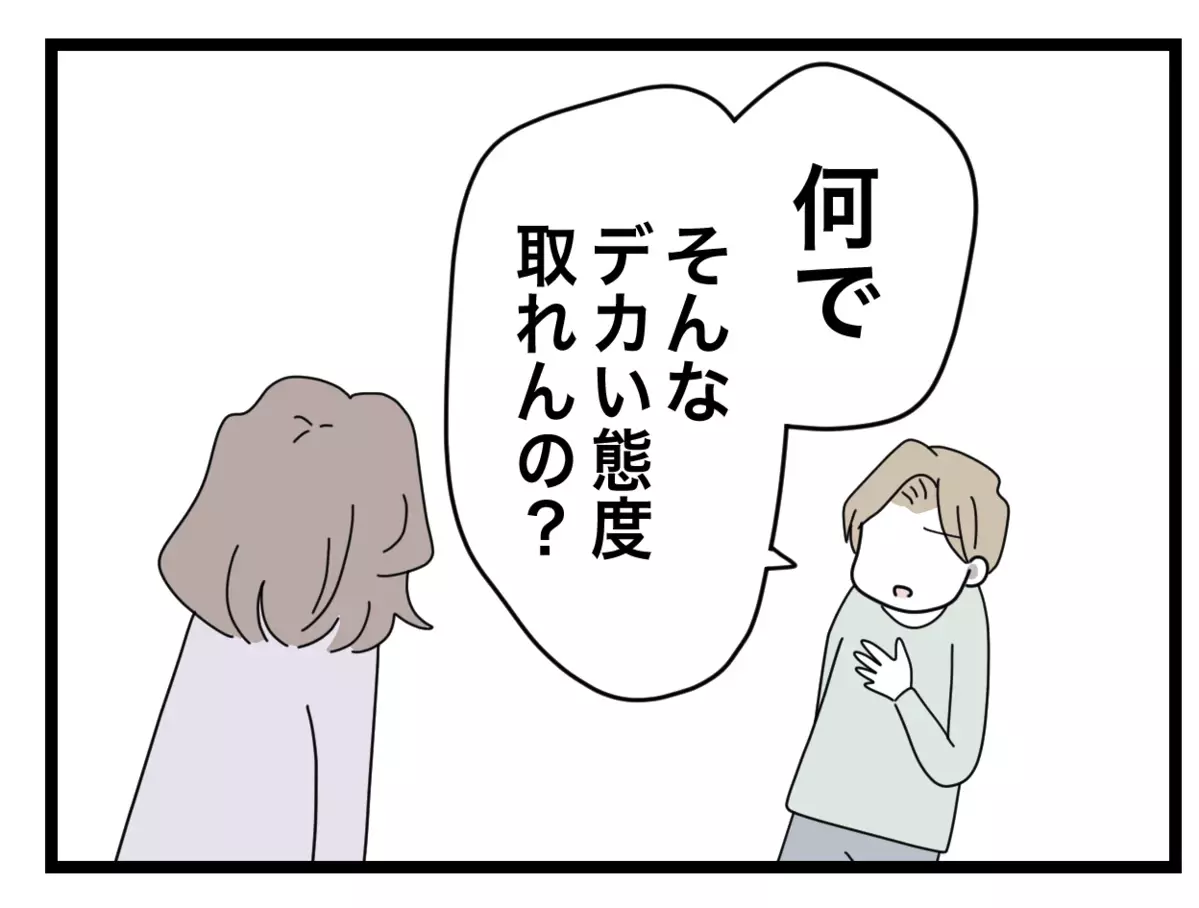 「妊婦の立場を利用してずるい」半分夫も本音で応酬!? さらにトドメの一言まで…【半分夫 Vol.33】