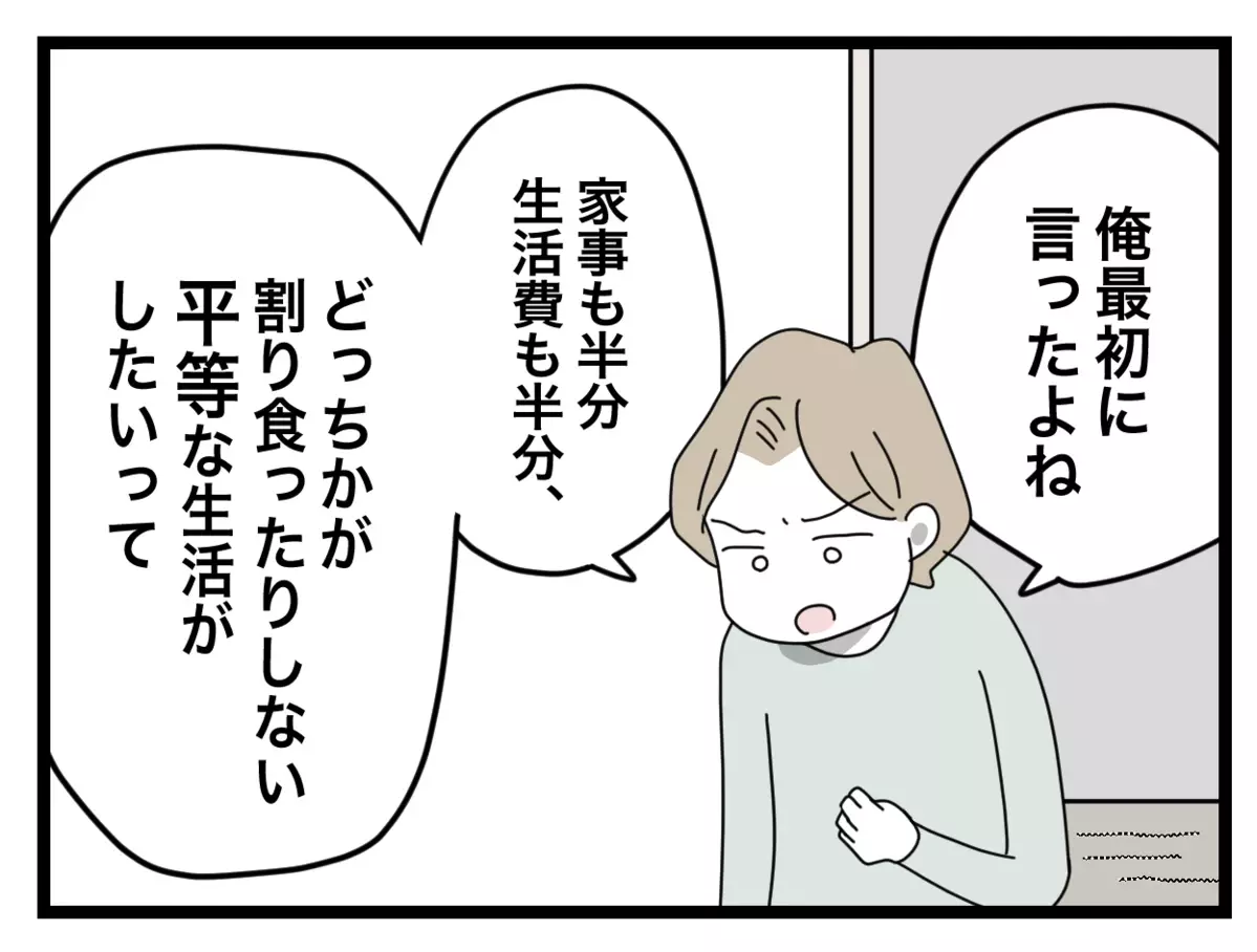 「妊婦の立場を利用してずるい」半分夫も本音で応酬!? さらにトドメの一言まで…【半分夫 Vol.33】