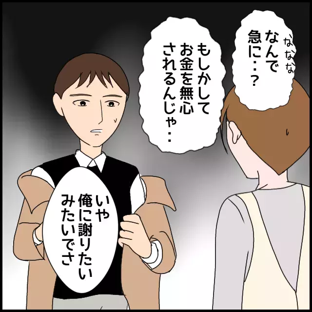 義母と絶縁でストレスフリー！ しかし1年後…悪夢再び!?【たかり屋義母をどうにかして！ Vol.27】