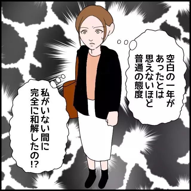 「孫の誕生日会に参加したい」ワガママ放題の義母…嫌味も健在！【たかり屋義母をどうにかして！ Vol.28】