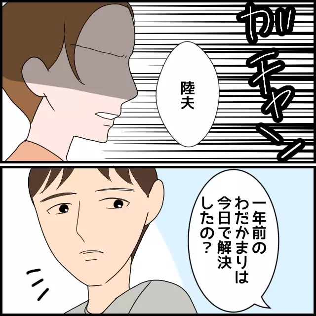 「お金は大事に使いたいので…」嫌味を逆手にとって逆襲！ 義母の反応は？【たかり屋義母をどうにかして！ Vol.29】