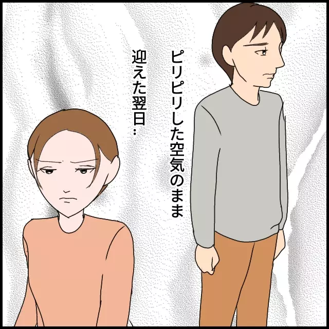 義父母が孫の誕生日会をキャンセル？ まさかの理由に唖然…！【たかり屋義母をどうにかして！ Vol.31】