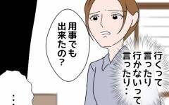 「私のせい…？」精神的に追い詰められた妻が頼った先は…【たかり屋義母をどうにかして！ Vol.32】