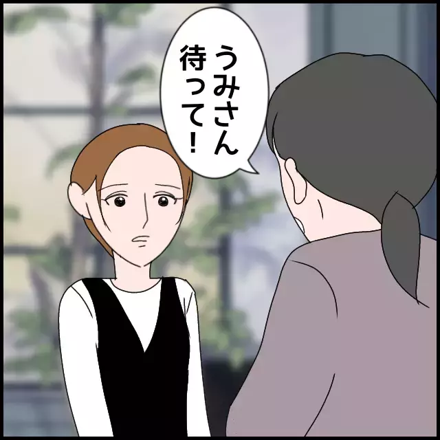 「私が兄と話してみる」“たかられ仲間”の義叔母が一心発起！【たかり屋義母をどうにかして！ Vol.33】
