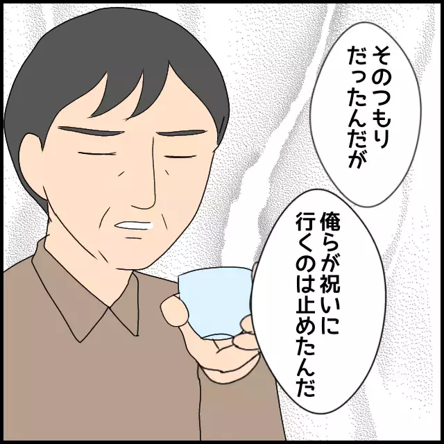 「私が兄と話してみる」“たかられ仲間”の義叔母が一心発起！【たかり屋義母をどうにかして！ Vol.33】