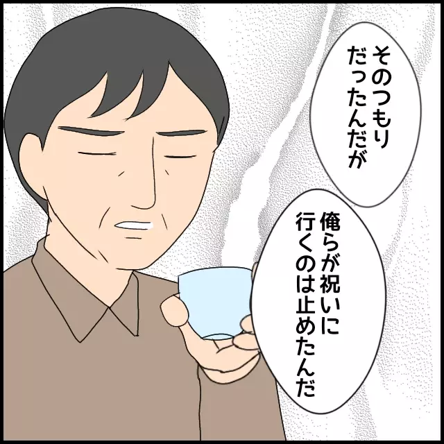 「私が兄と話してみる」“たかられ仲間”の義叔母が一心発起！【たかり屋義母をどうにかして！ Vol.33】