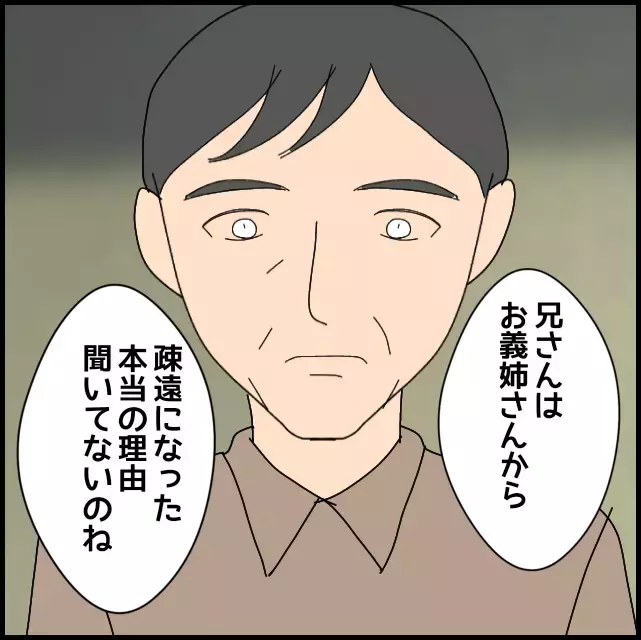 義親を蔑ろにする嫁が悪い？ 勘違い連発の義父に義叔母は…！【たかり屋義母をどうにかして！ Vol.34】
